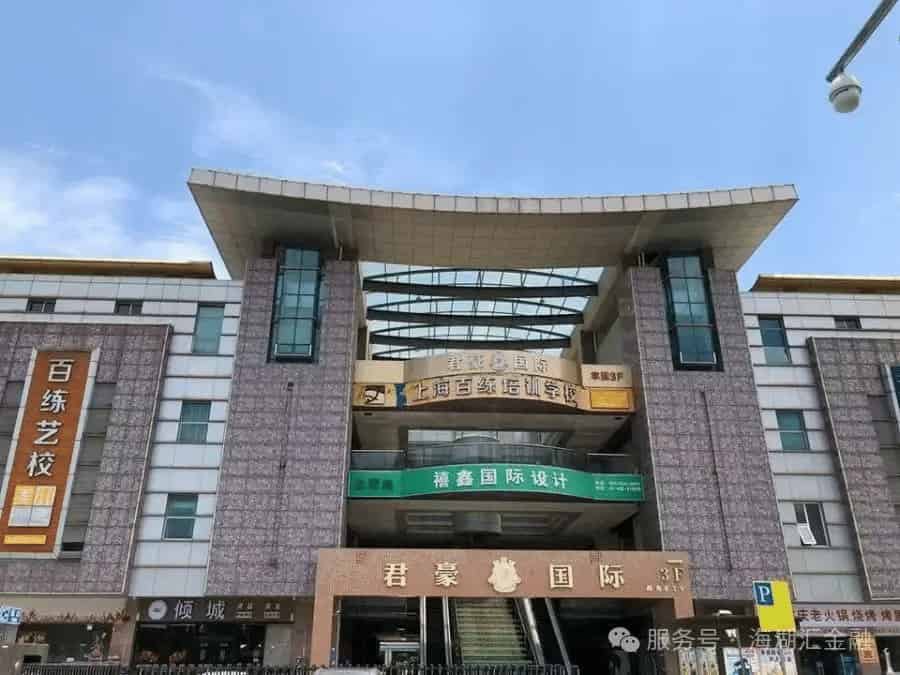 【海湖汇法拍房】一拍 上海市奉贤区金海公路3399号（两间店铺）