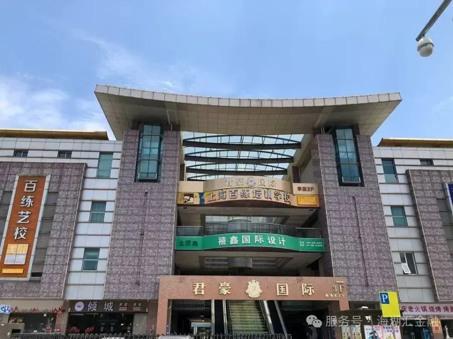 【海湖汇法拍房】二拍 上海市奉贤区金海公路3399号（两间店铺）