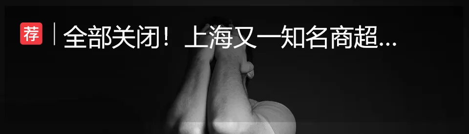 【行业动态】同比激增215%！上海这类房子，火了！