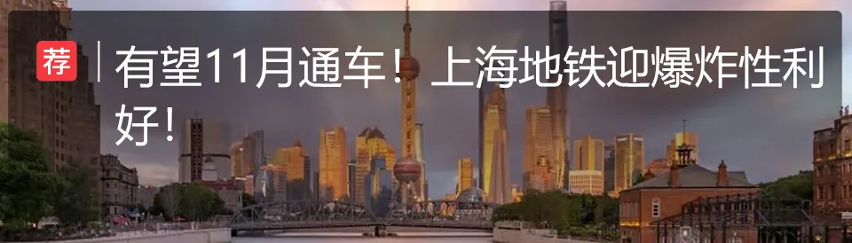 【行业动态】同比激增215%！上海这类房子，火了！