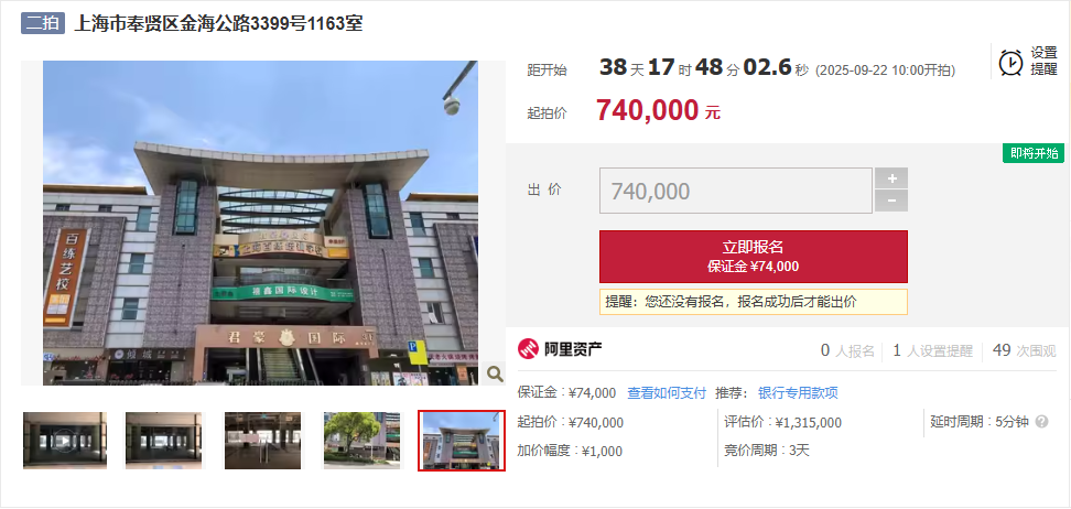 【海湖汇法拍房】二拍 上海市奉贤区金海公路3399号（两间店铺）
