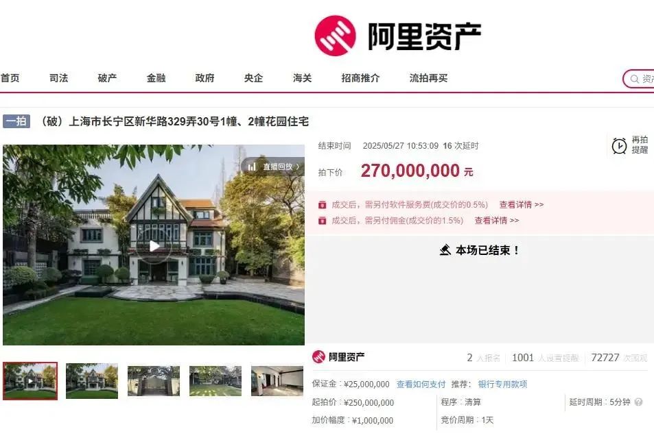 【行业动态】同比激增215%！上海这类房子，火了！