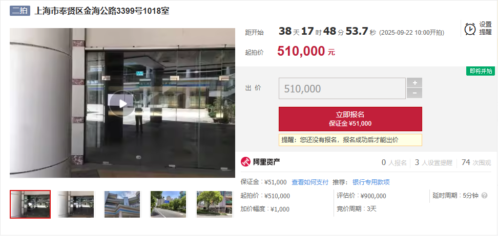 【海湖汇法拍房】二拍 上海市奉贤区金海公路3399号（两间店铺）