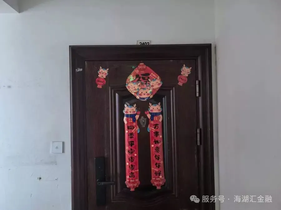 【海湖汇法拍房】二拍 上海市虹口区黄山路12号2402室