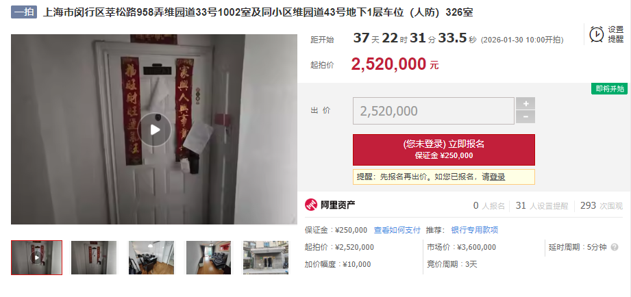 【海湖汇法拍房】上海市闵行区莘松路958弄维园道33号1002室＋维园道43号地下1层326车位