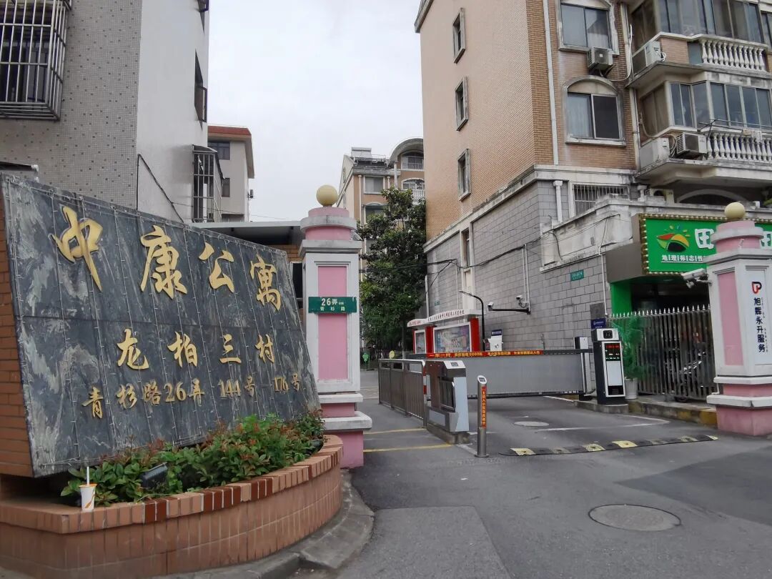 wxsync-2025-12-832946386bdaa17398b9c3ce254b5337.jpeg 【海湖汇法拍房】上海市闵行区龙柏三村154号102室