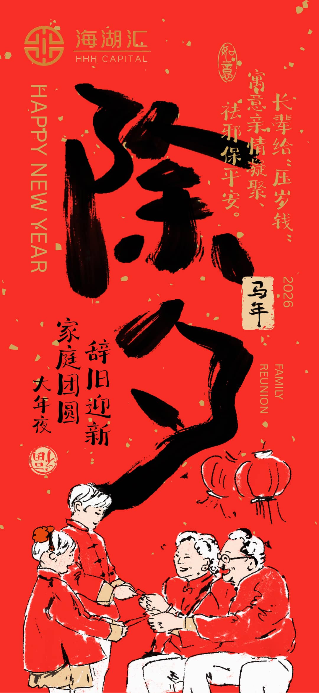 【新年好】辞旧岁，万家灯火明；迎新春，阖家喜气盈。祝大家除夕吉祥，万事如意！🧧🏮