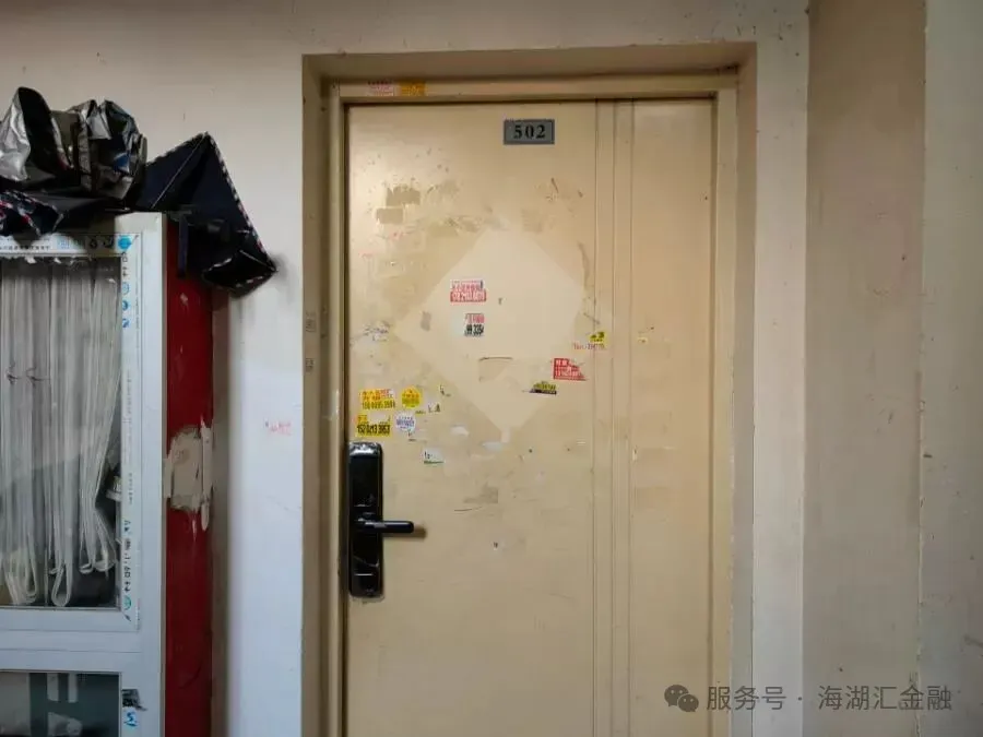 【海湖汇法拍房】上海市浦东新区行南路900弄31号502室