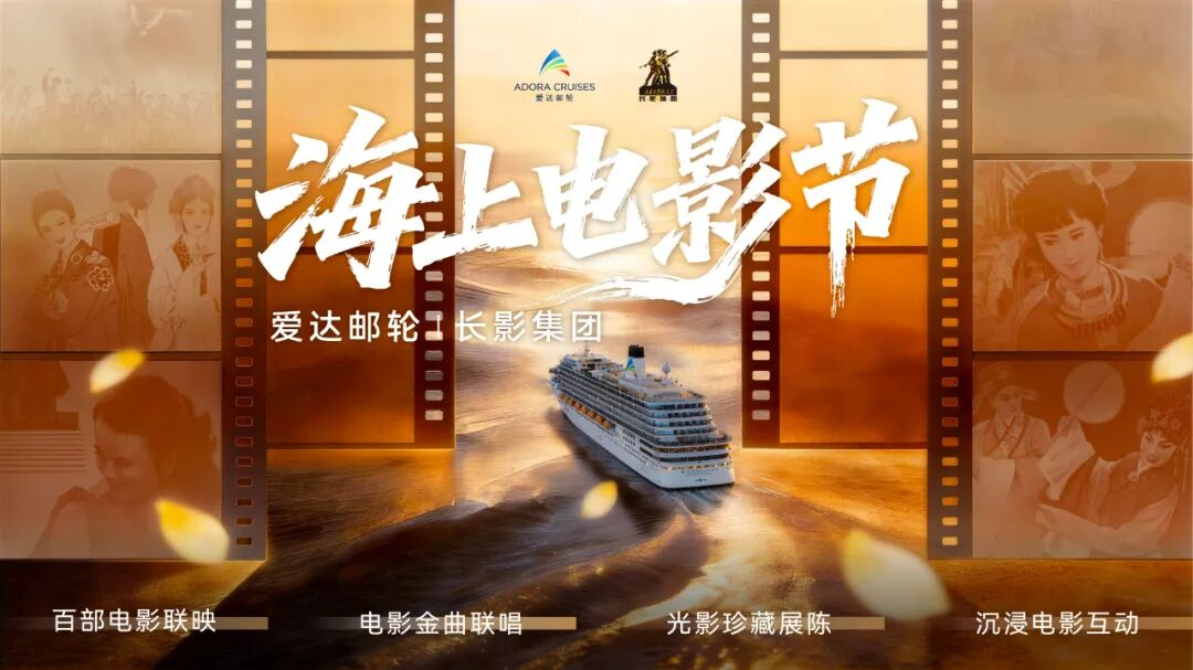 【行业资讯】每周邮轮资讯&行业深度观察（2026年第10期）