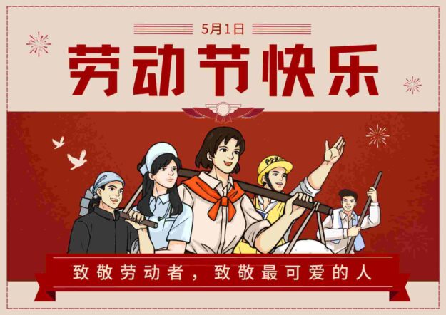 五一劳动节快乐！致敬劳动者，致敬最可爱的人——海湖汇
