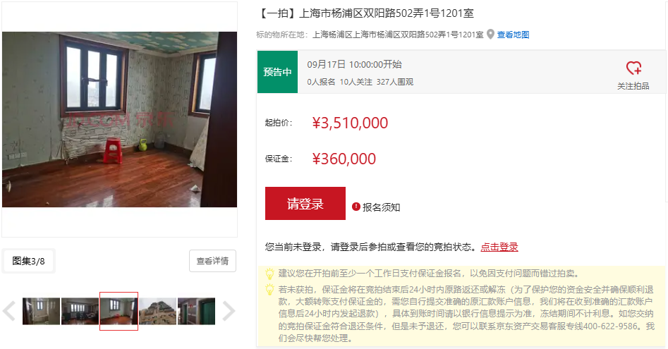 【海湖汇法拍房】上海市杨浦区双阳路502弄1号1201室